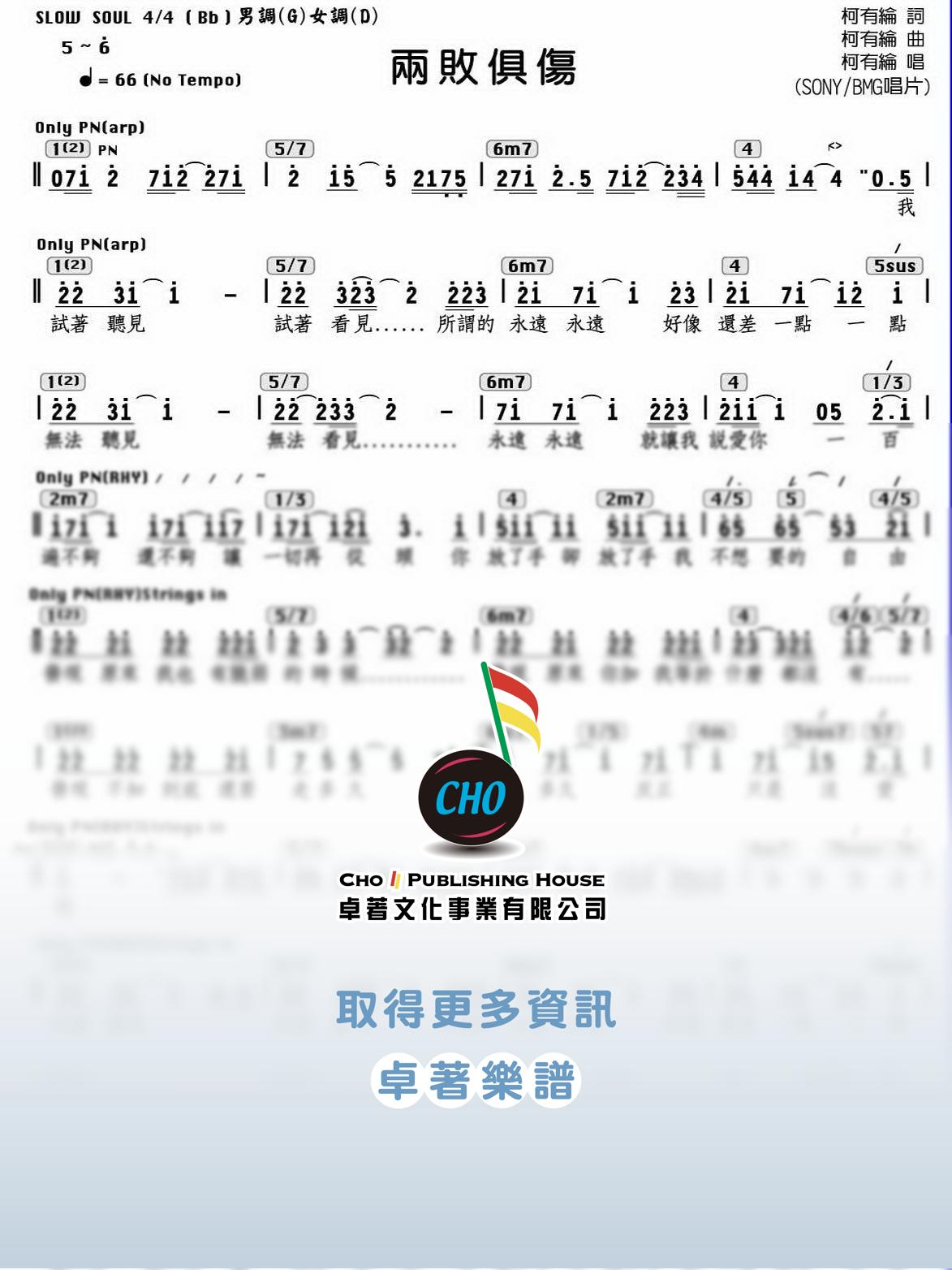 兩敗俱傷
